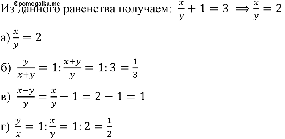 Номер 229 — решение 1