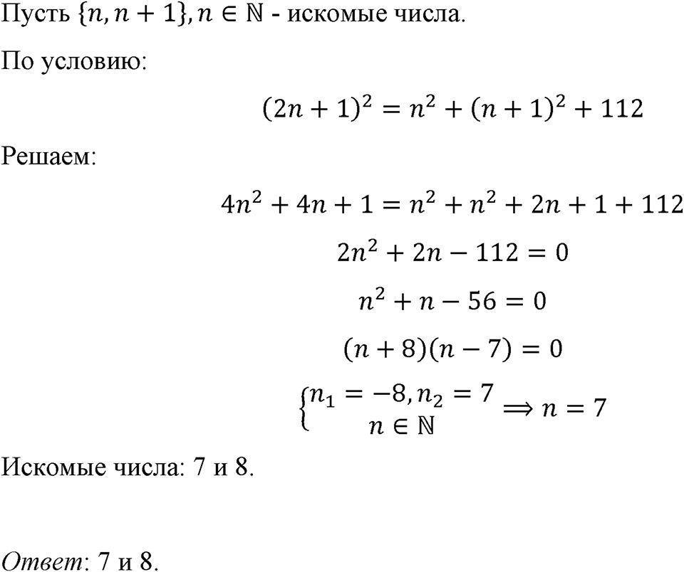 Номер 755 — решение 1