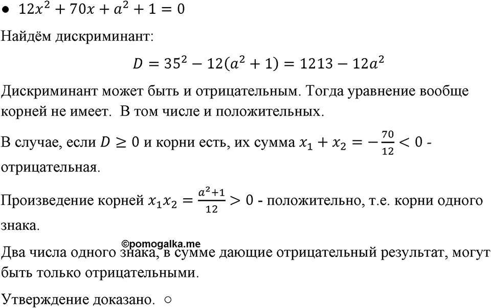 Номер 767 — решение 1