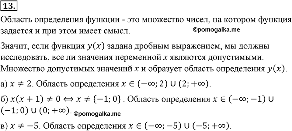 Номер 13 — решение 2