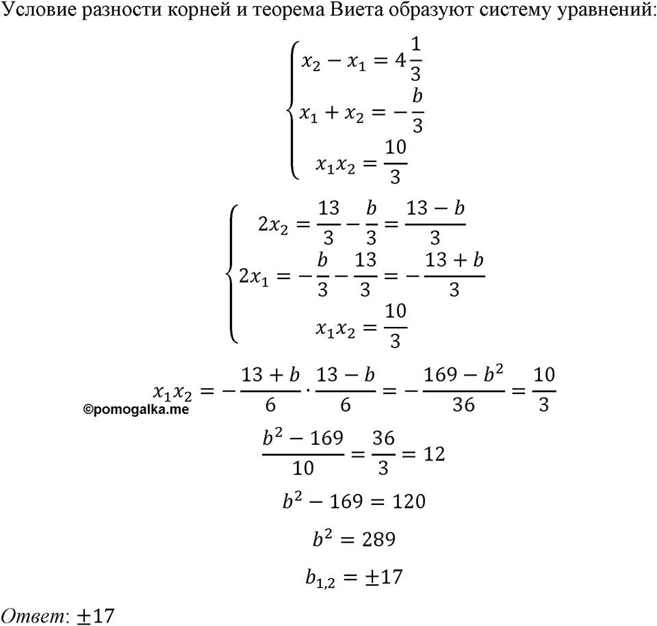 Номер 769 — решение 1