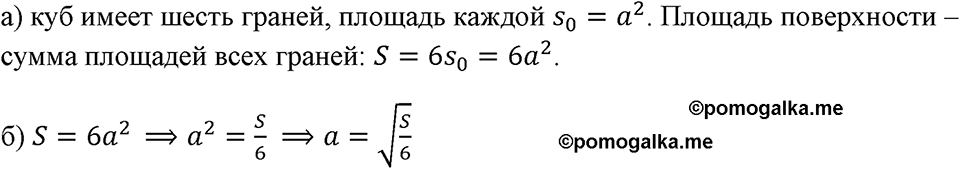 Номер 346 — решение 1