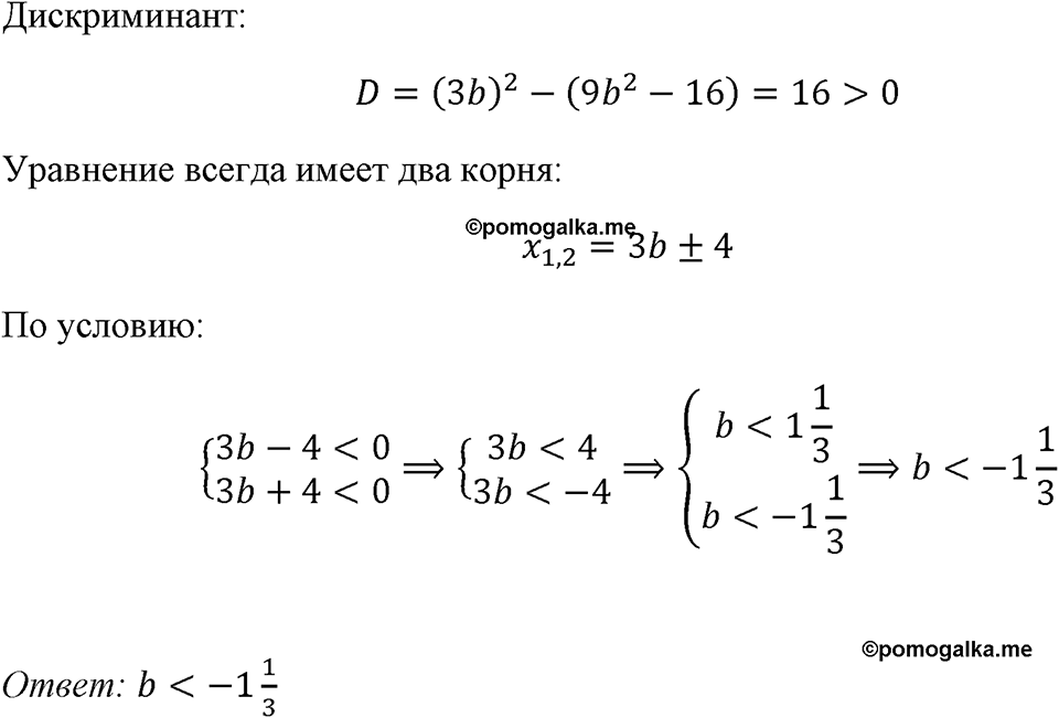 Номер 996 — решение 1