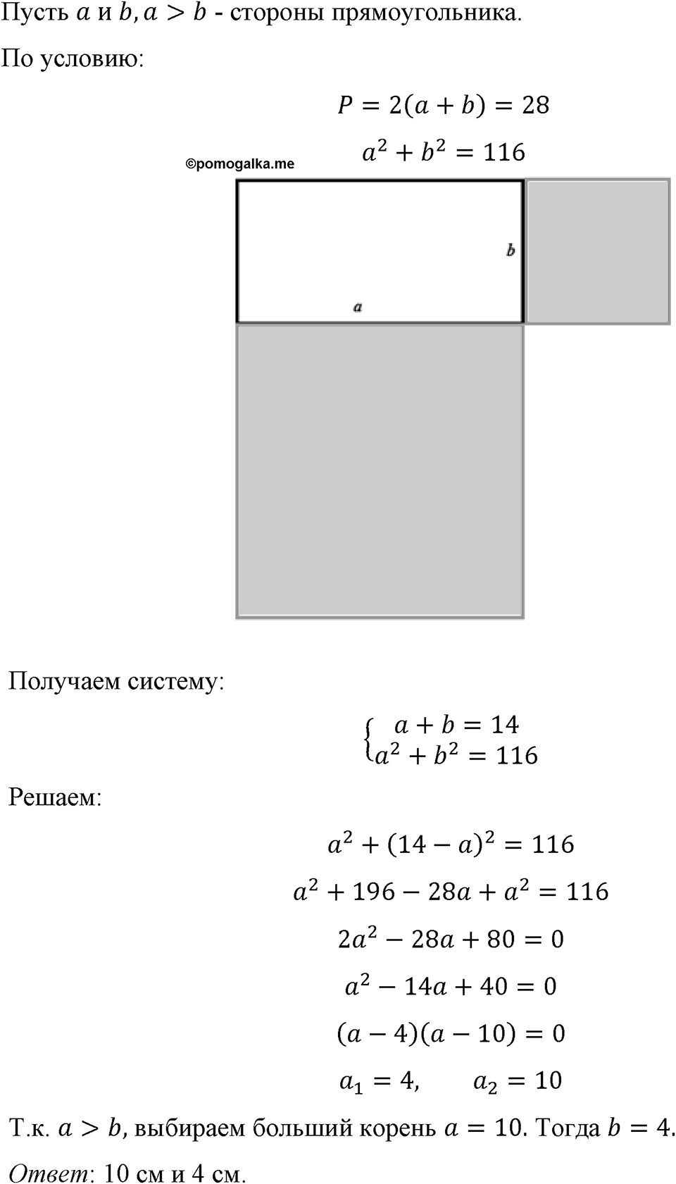 Номер 756 — решение 1