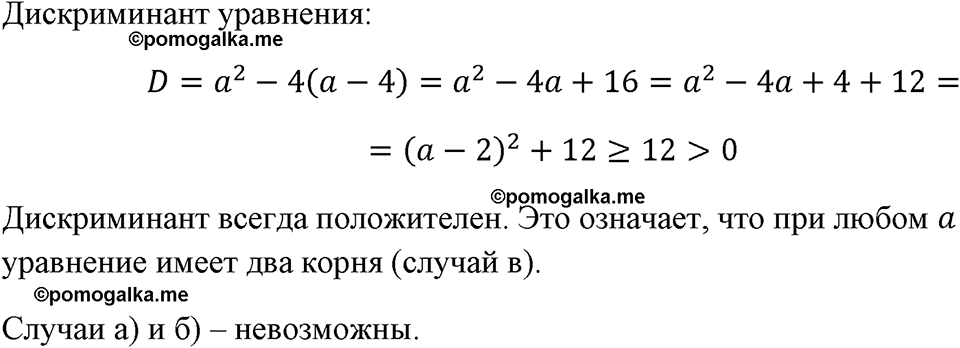 Номер 553 — решение 1