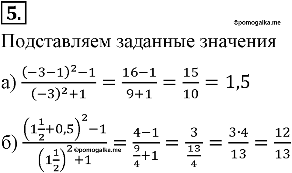 Номер 5 — решение 2