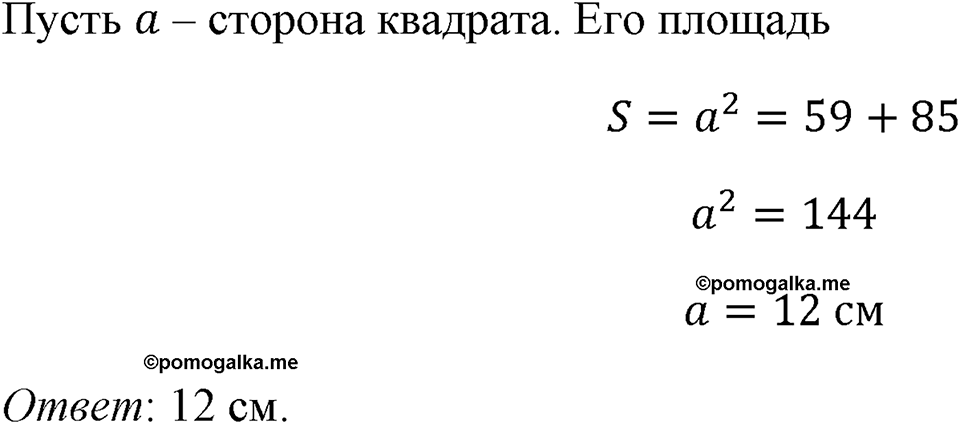 Номер 524 — решение 1
