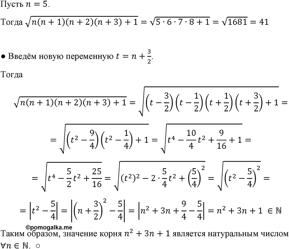 Номер 481 — решение 1