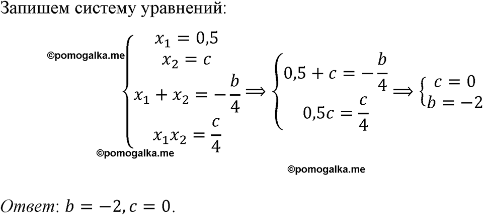 Номер 774 — решение 1