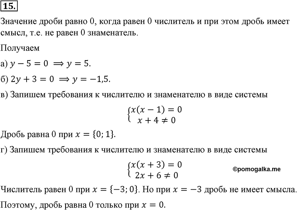 Номер 15 — решение 2