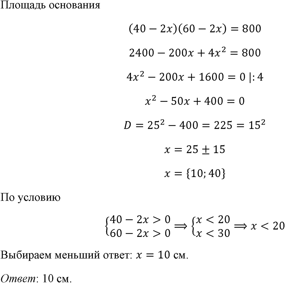 Номер 572 — решение 1