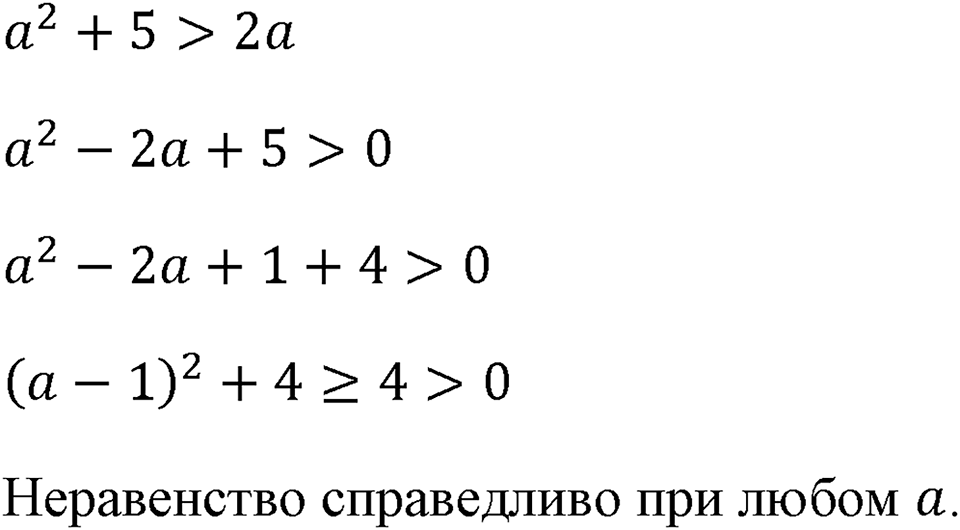 Номер 929 — решение 1