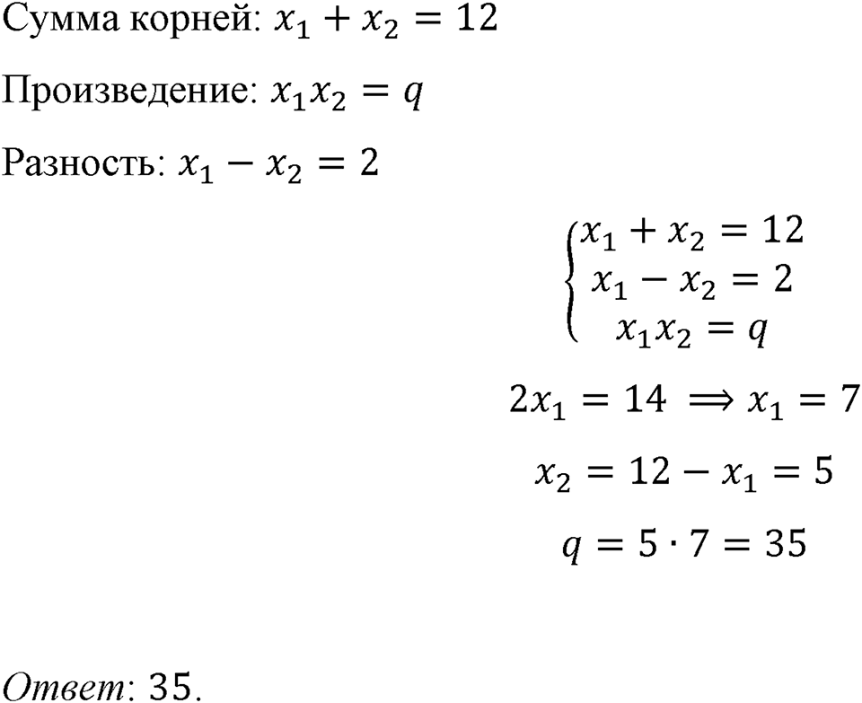 Номер 587 — решение 1