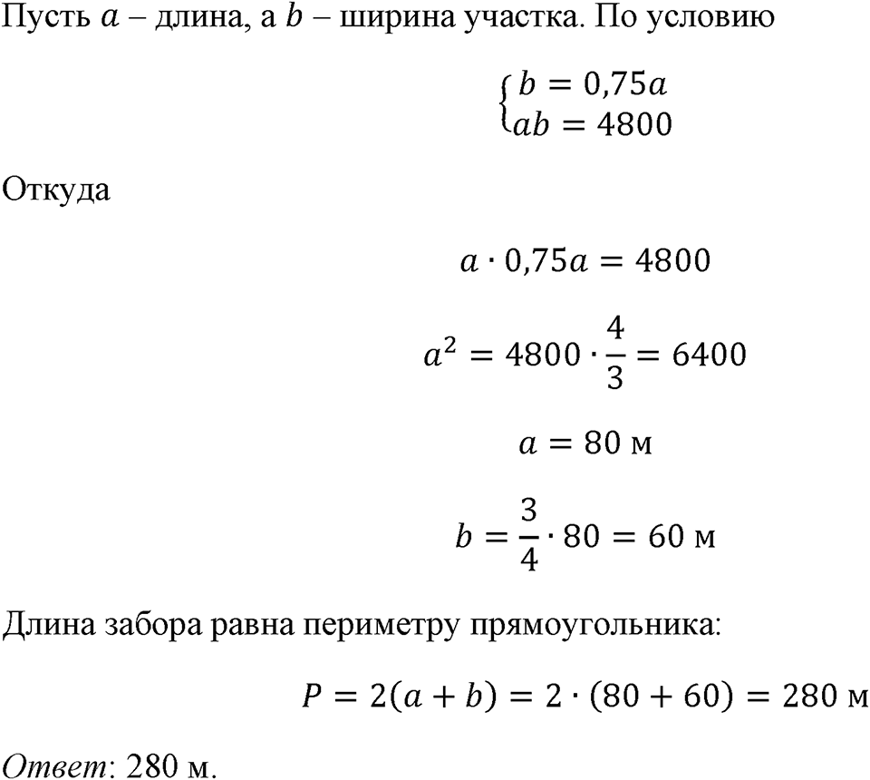 Номер 527 — решение 1