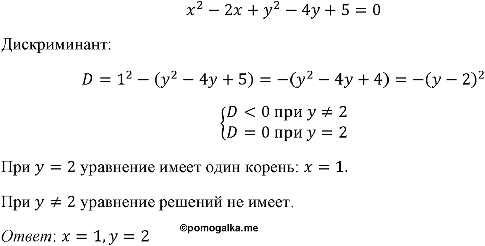 Номер 1276 — решение 1