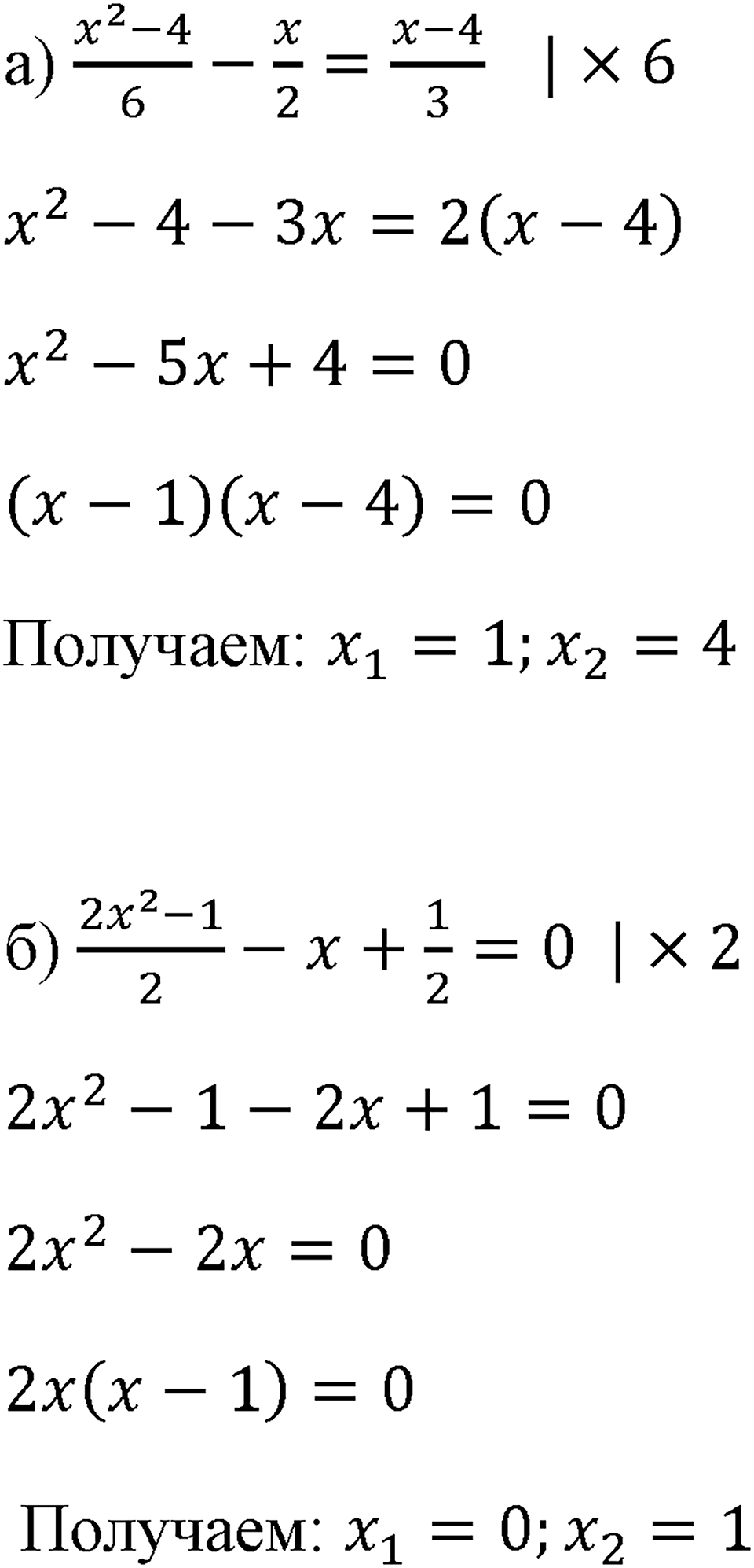 Номер 970 — решение 1