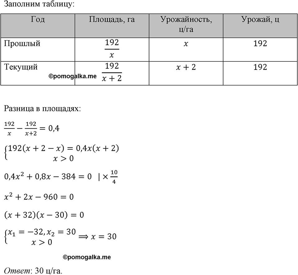 Номер 653 — решение 1