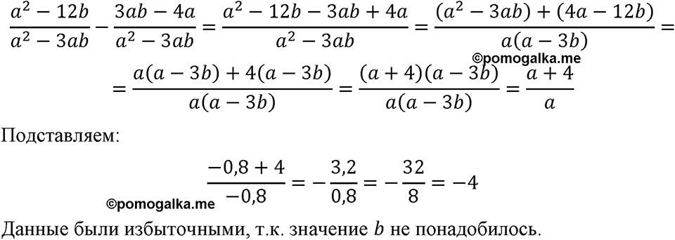 Номер 62 — решение 1