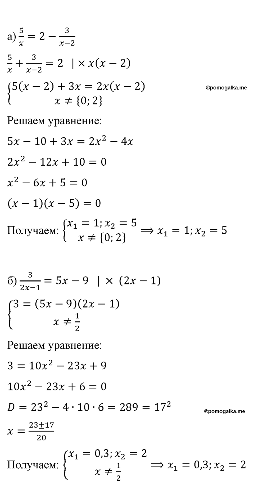 Номер 859 — решение 1
