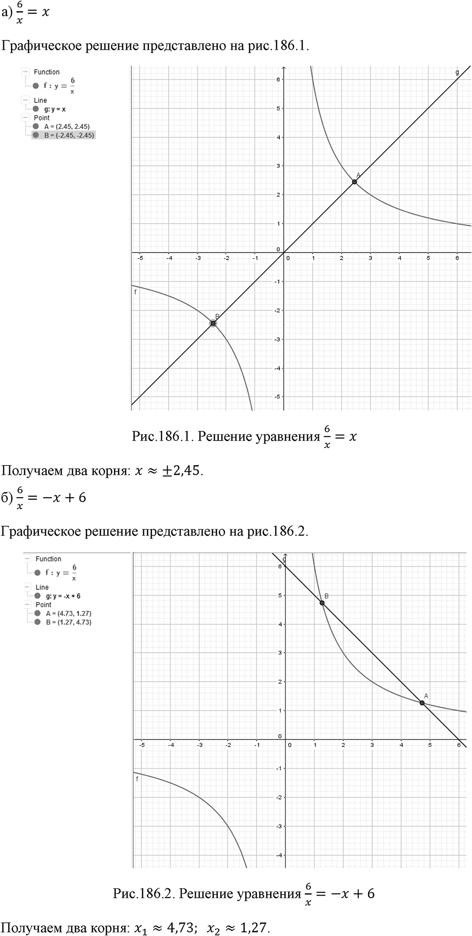Номер 189 — решение 1