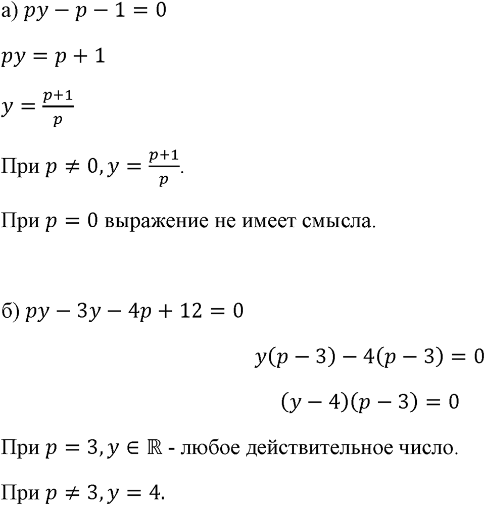 Номер 734 — решение 1