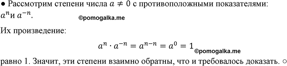 Номер 1195 — решение 1
