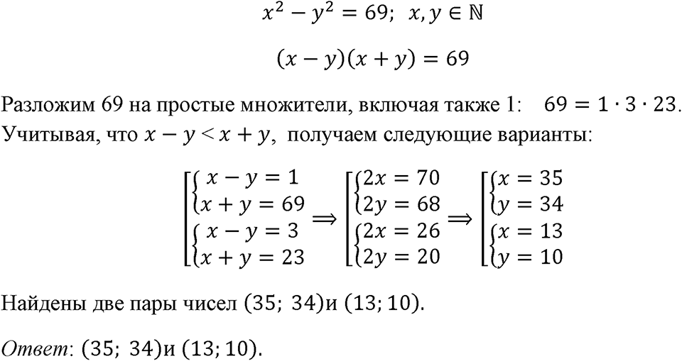 Номер 1286 — решение 1
