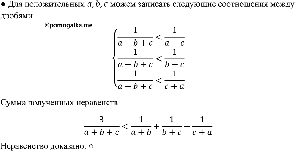 Номер 1010 — решение 1