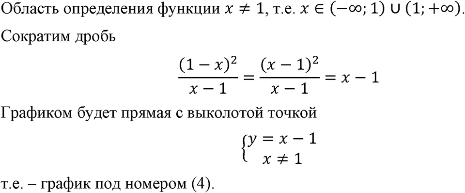 Номер 41 — решение 1