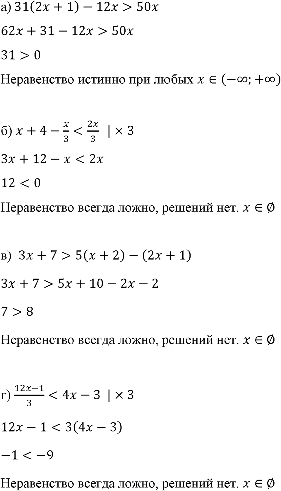 Номер 956 — решение 1