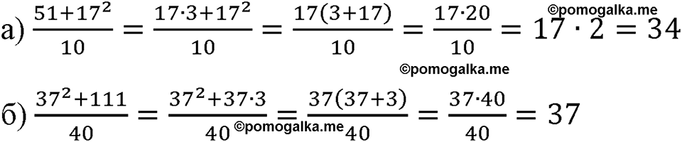 Номер 212 — решение 1