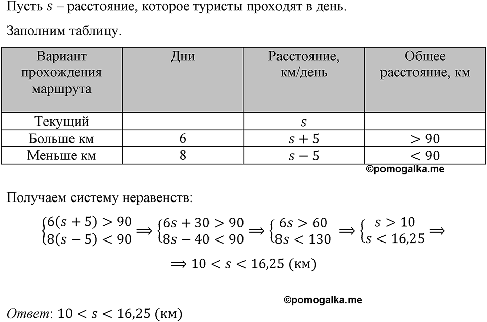 Номер 1061 — решение 1