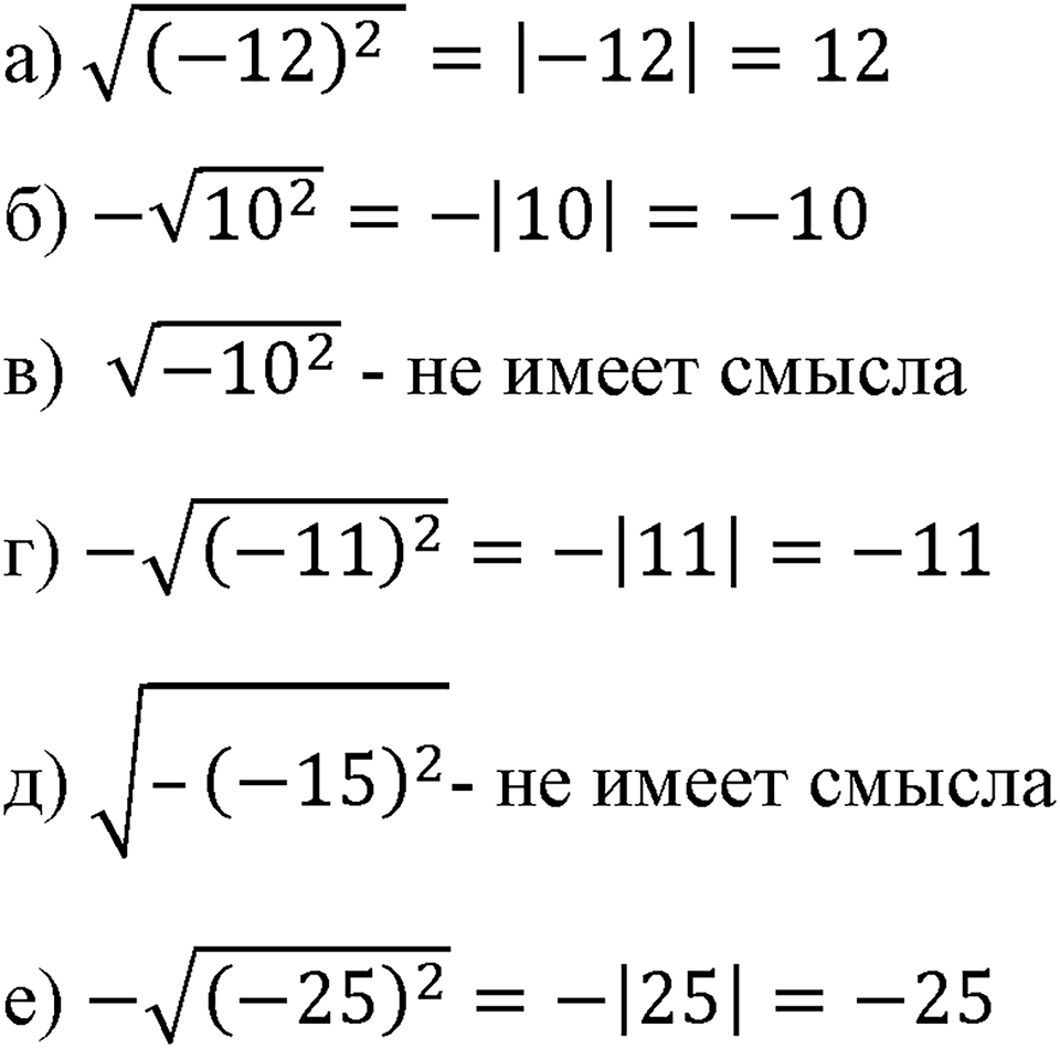 Номер 473 — решение 1