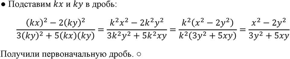 Номер 221 — решение 1
