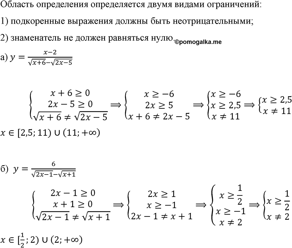 Номер 983 — решение 1