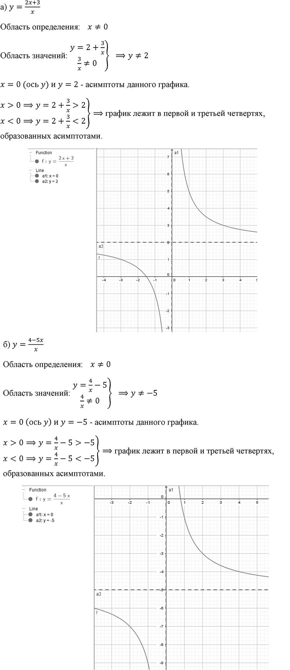 Номер 1313 — решение 1