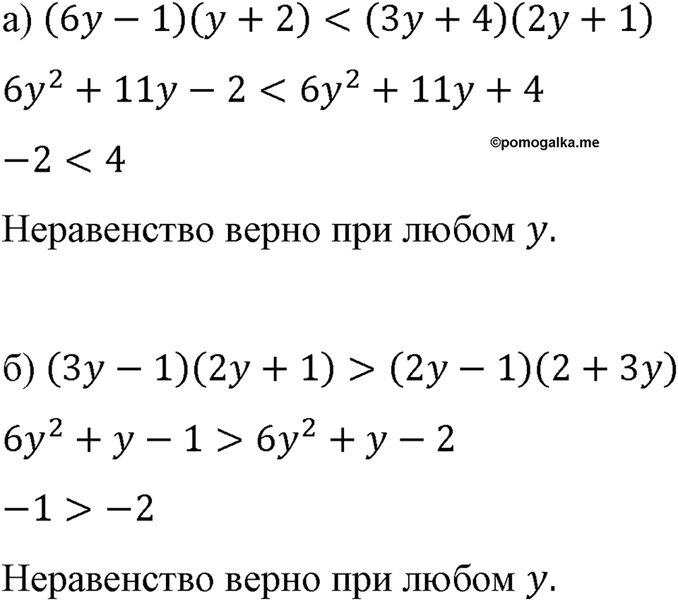 Номер 1014 — решение 1