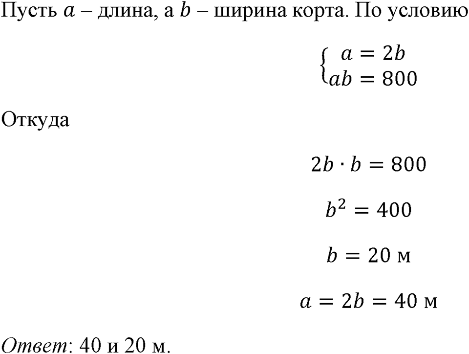 Номер 523 — решение 1