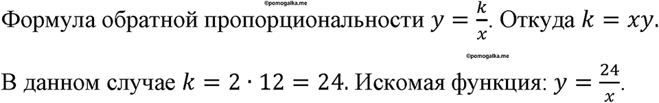 Номер 185 — решение 1