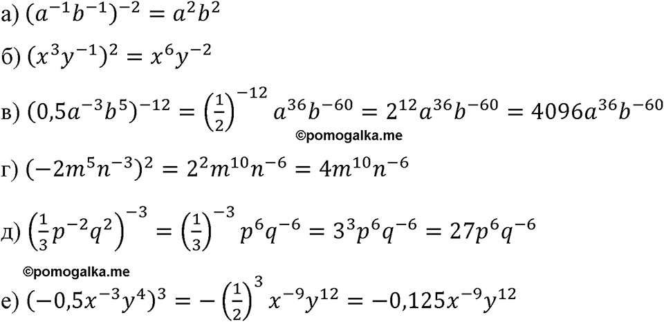 Номер 1210 — решение 1