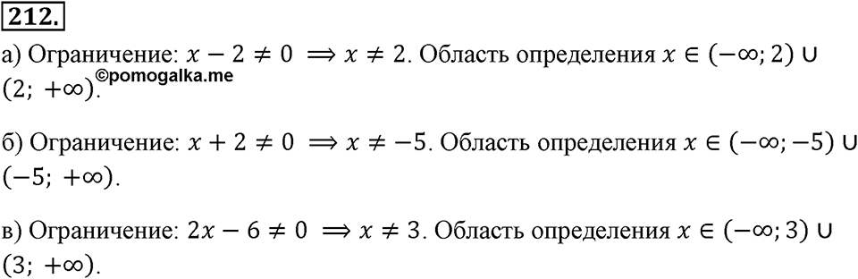 Номер 212 — решение 2