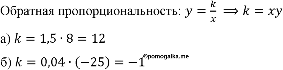 Номер 1192 — решение 1