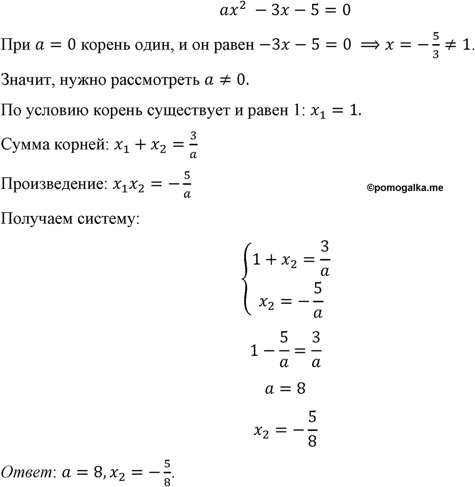 Номер 752 — решение 1