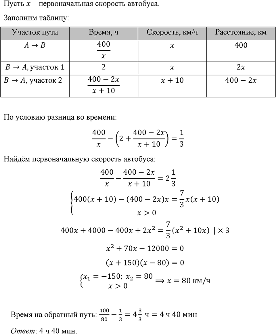 Номер 817 — решение 1