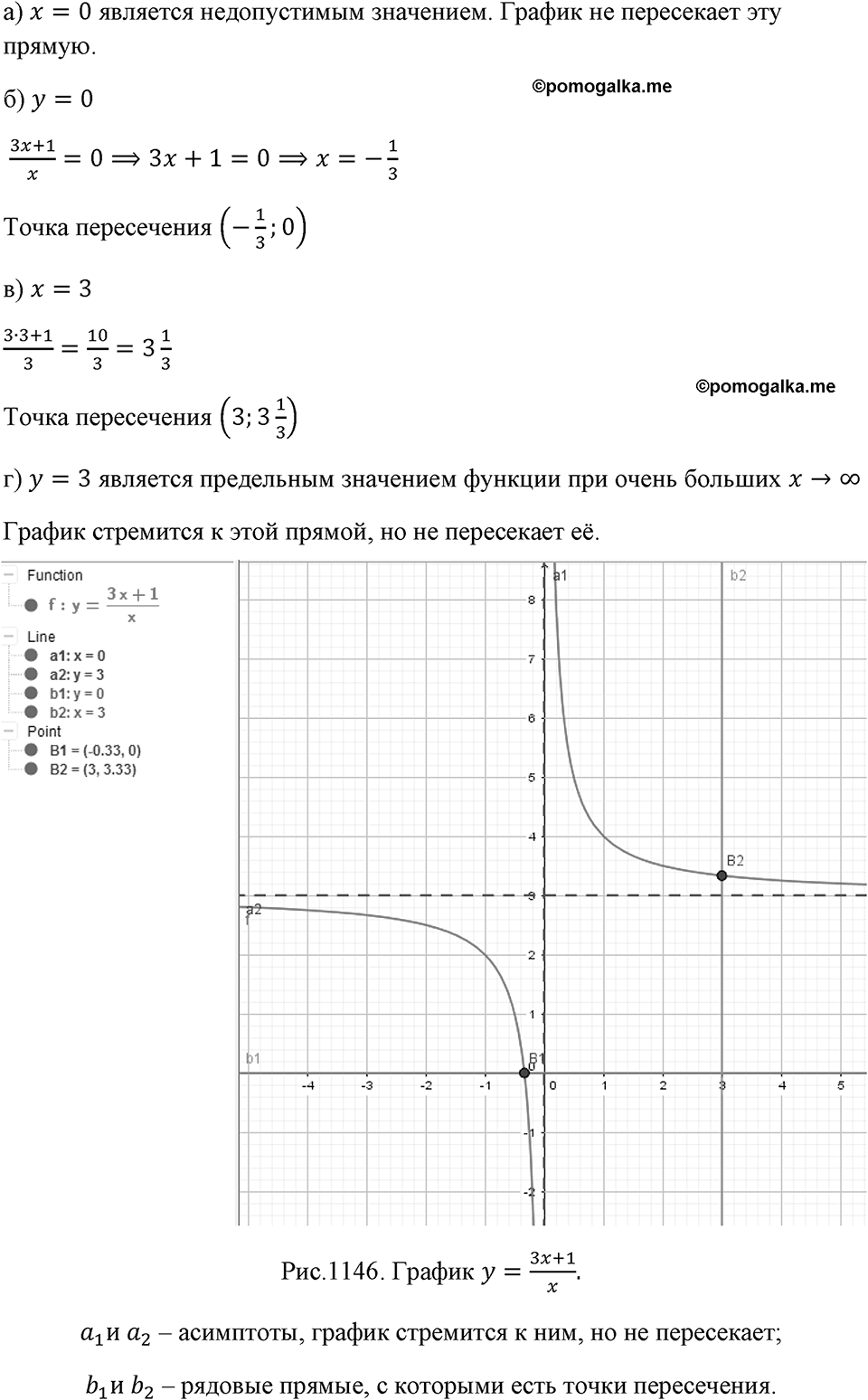 Номер 1312 — решение 1