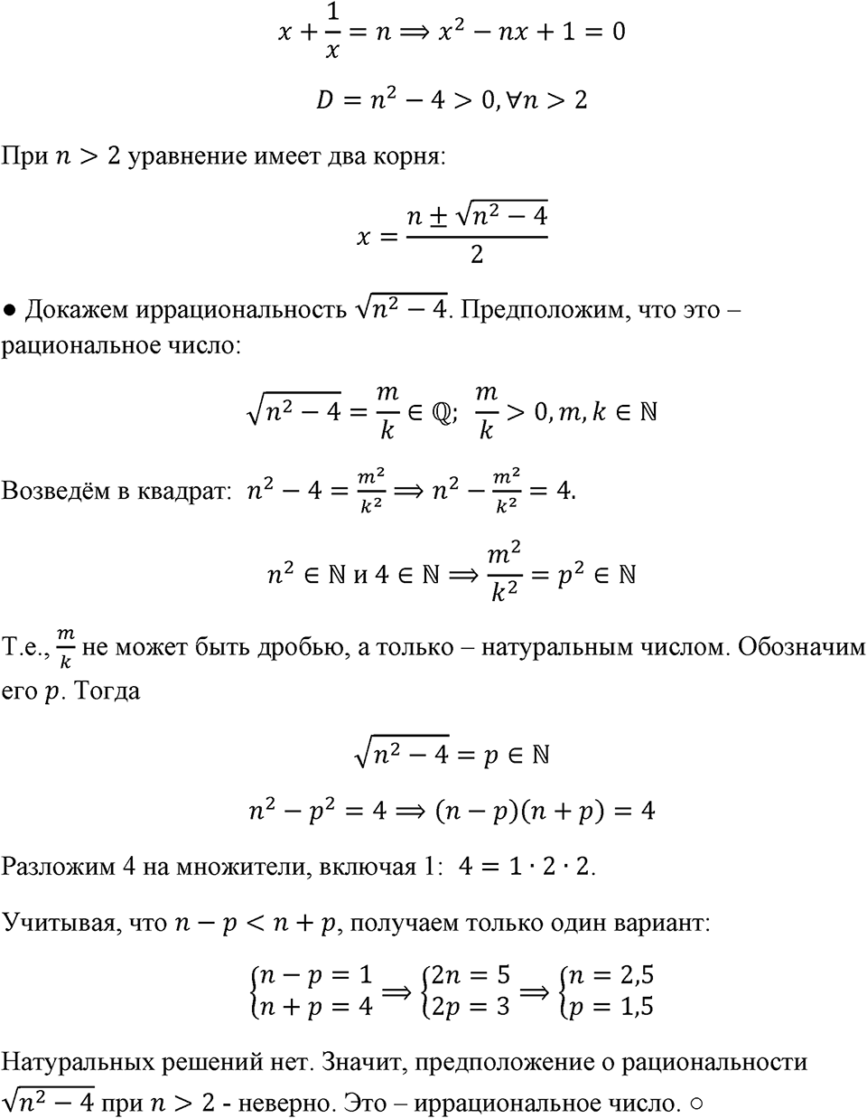Номер 1294 — решение 1