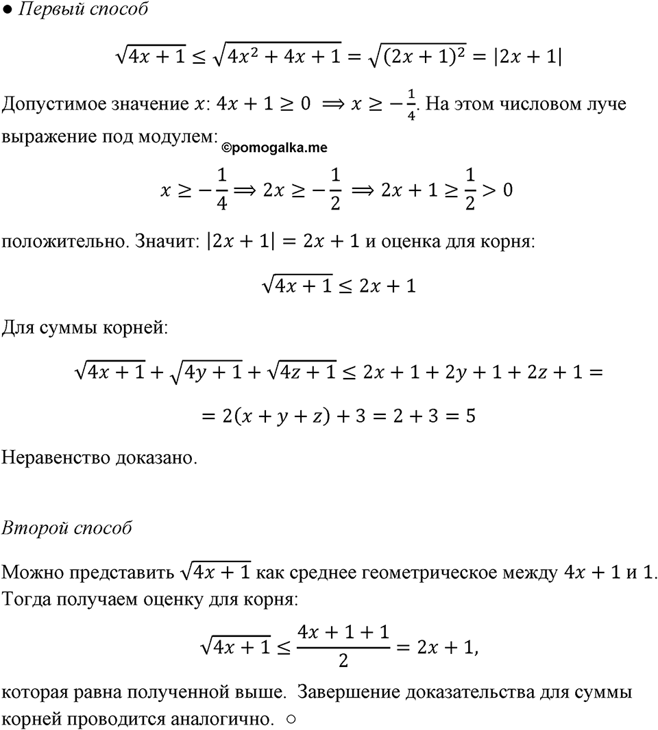 Номер 1011 — решение 1