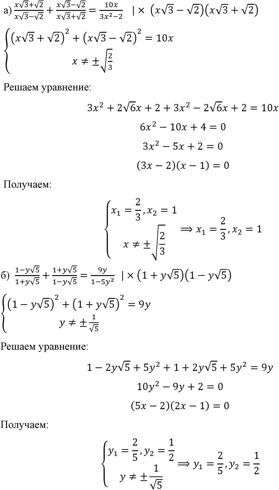 Номер 803 — решение 1