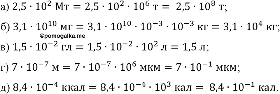 Номер 1269 — решение 1