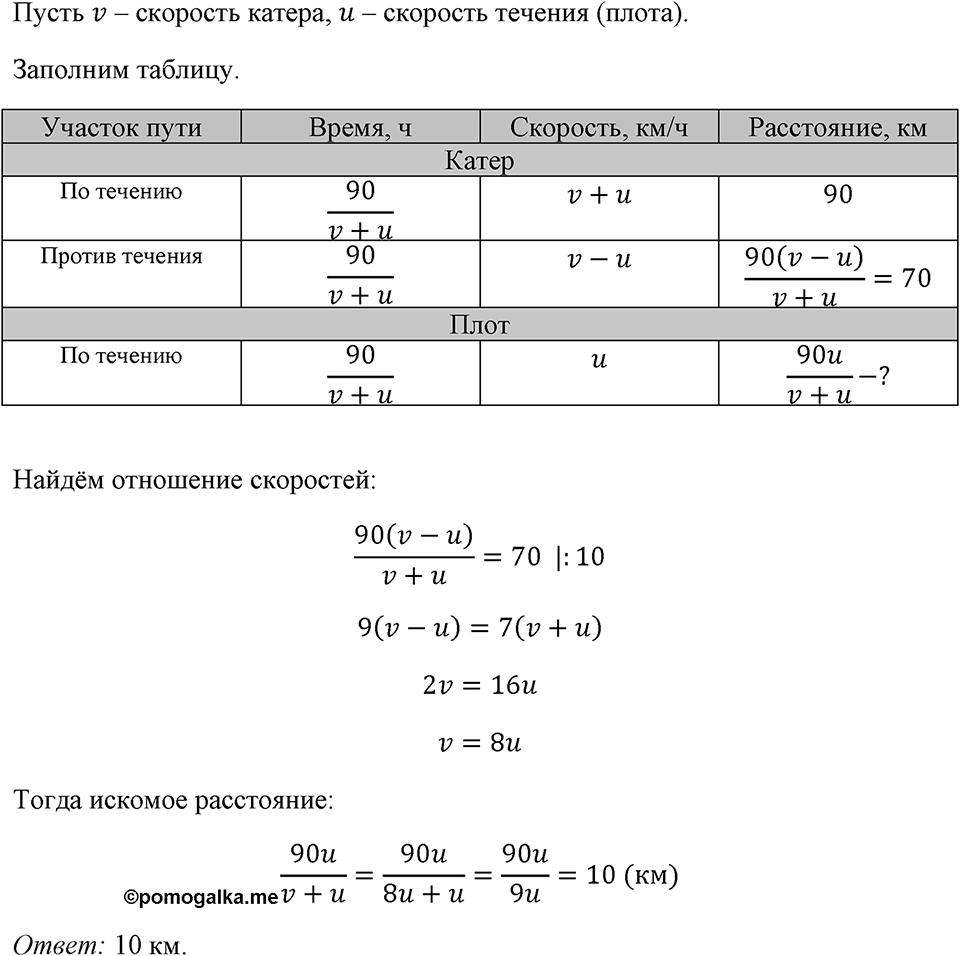Номер 1299 — решение 1